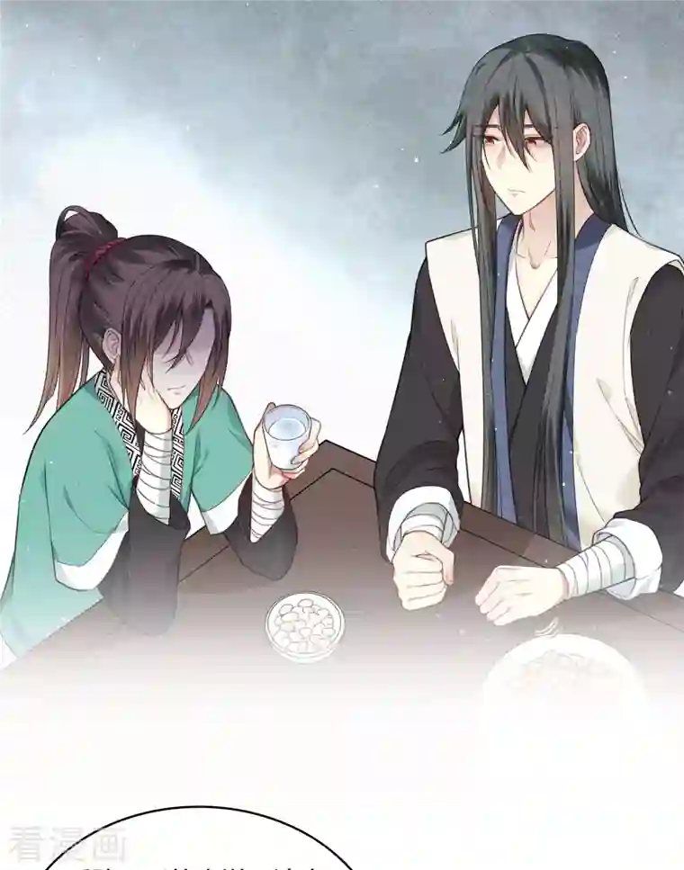 长相思第29话 涂山公子