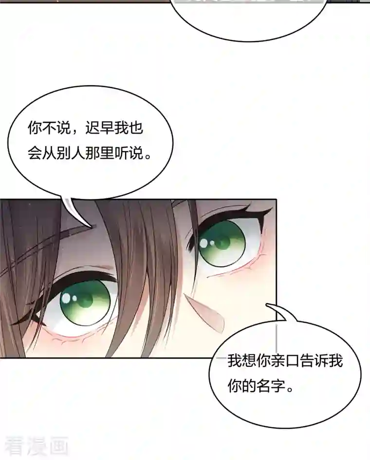 长相思第29话 涂山公子