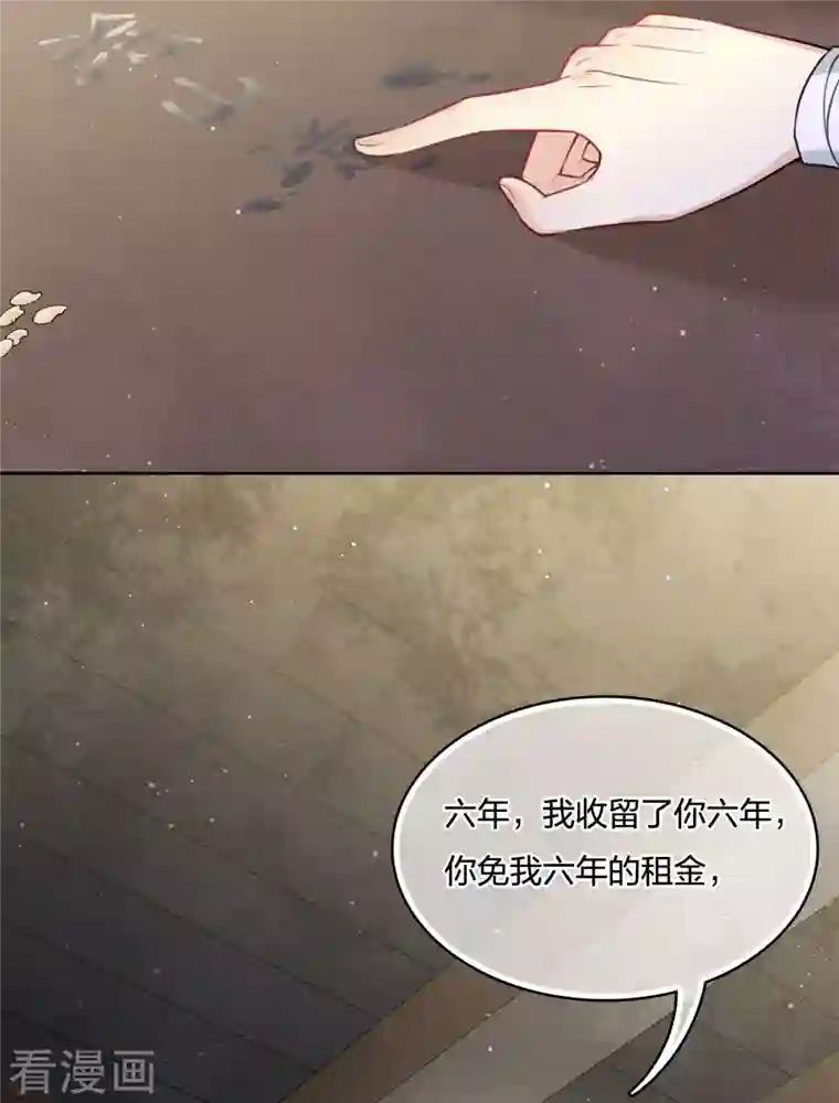 长相思第29话 涂山公子