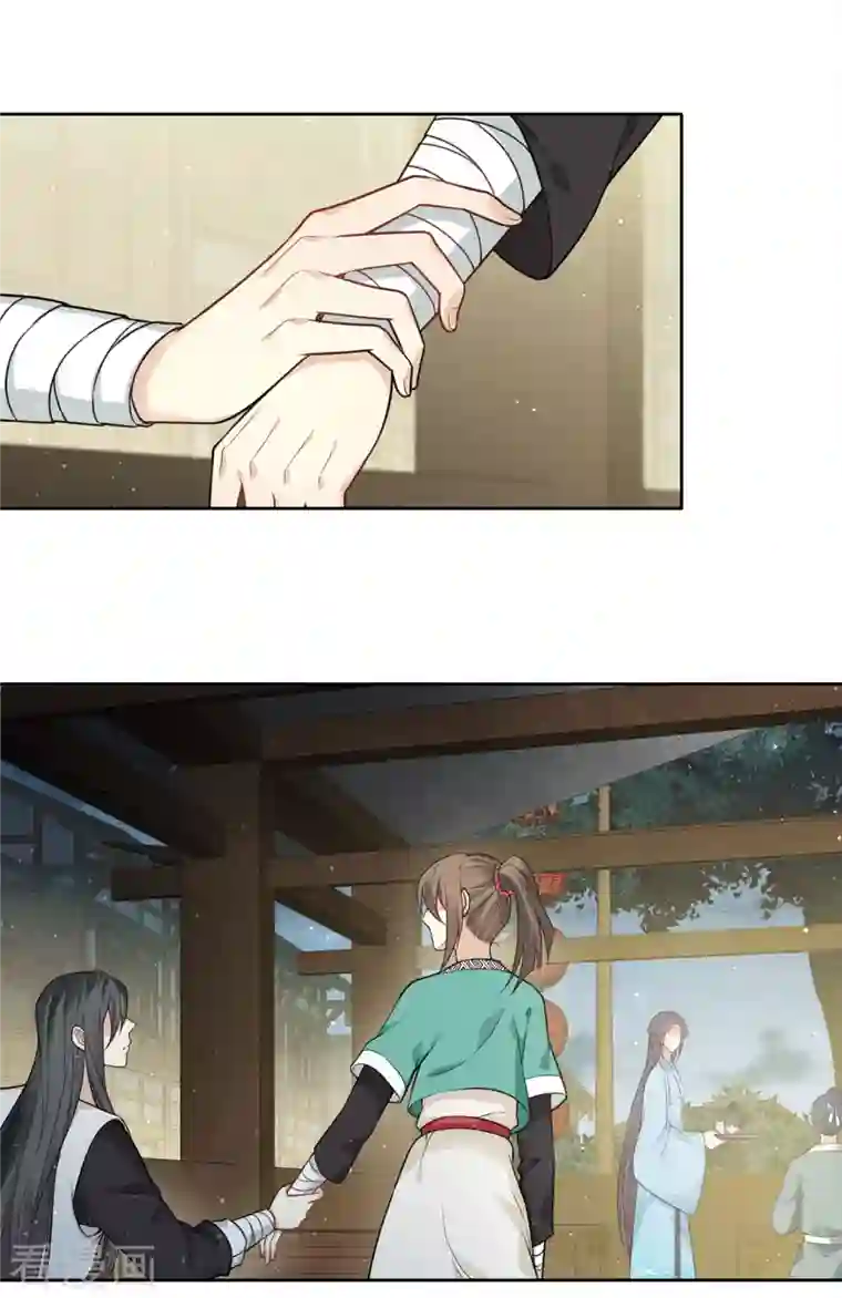 长相思第29话 涂山公子