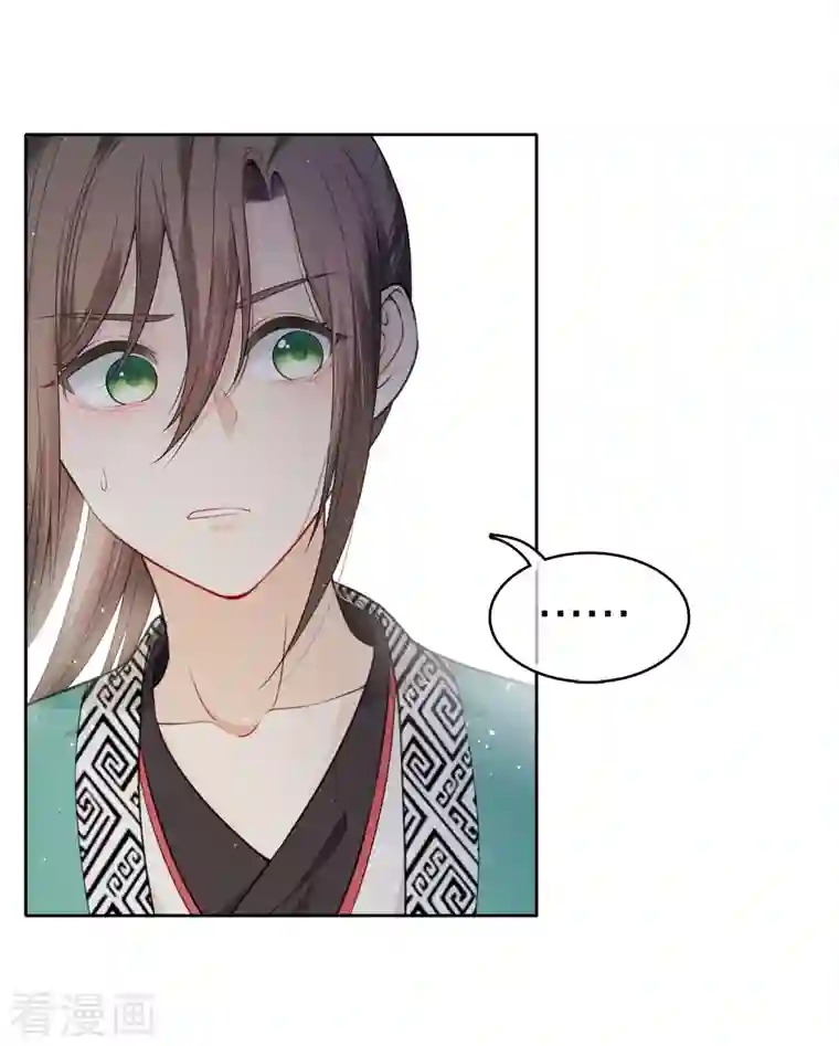 长相思第29话 涂山公子