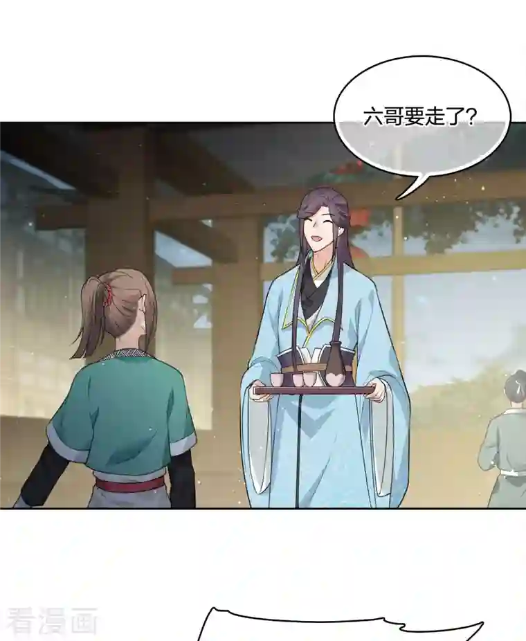 长相思第29话 涂山公子