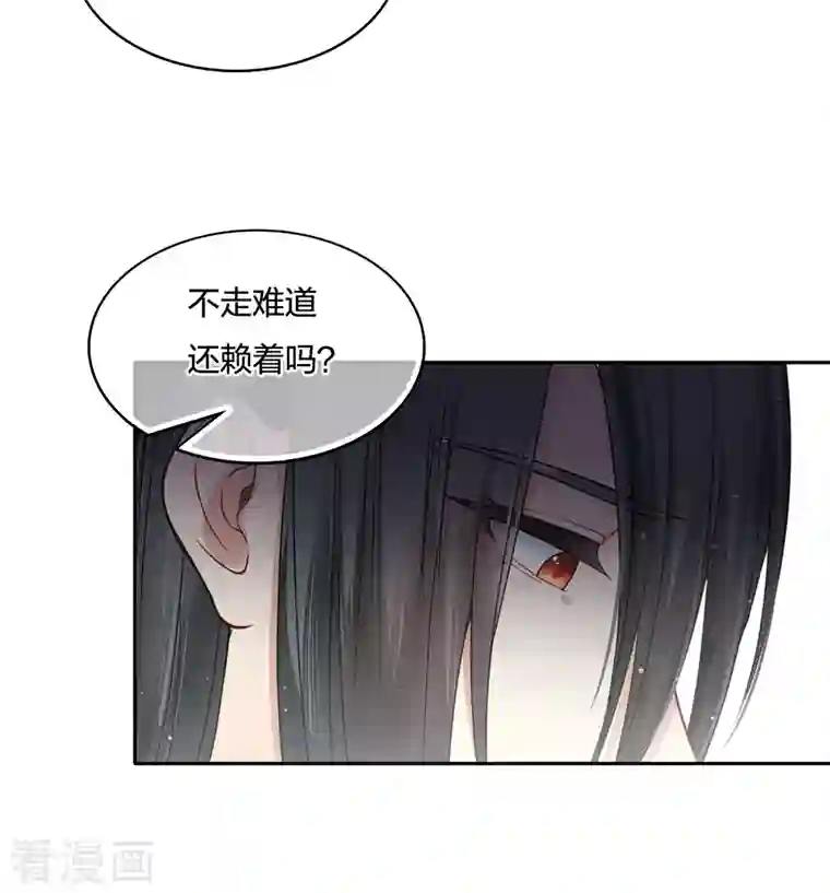 长相思第29话 涂山公子