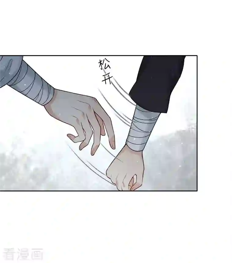 长相思第29话 涂山公子