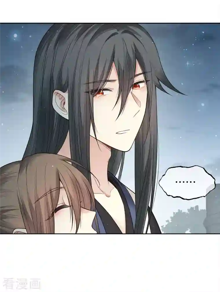 长相思第29话 涂山公子