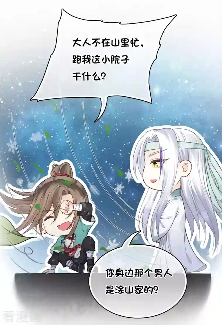 长相思第30话 长夜无风