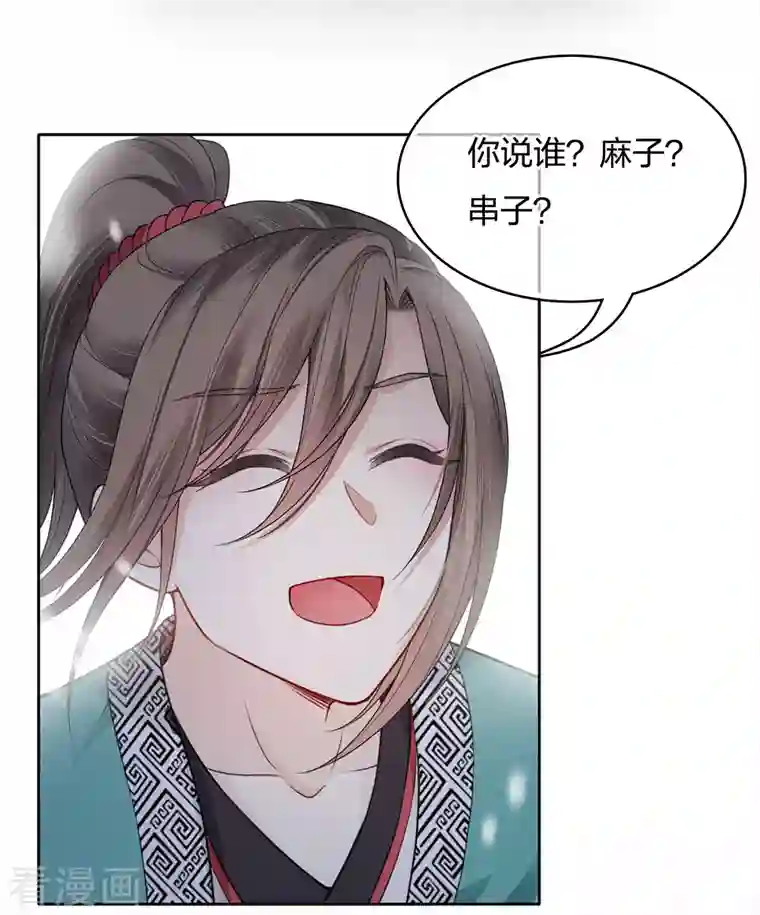 长相思第30话 长夜无风