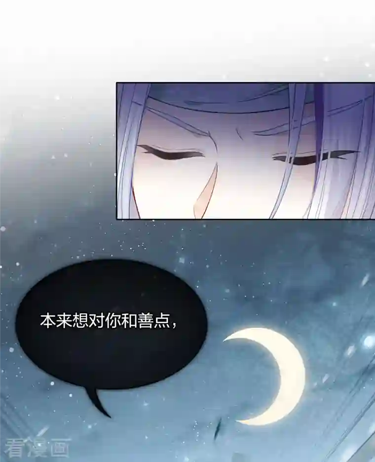 长相思第30话 长夜无风