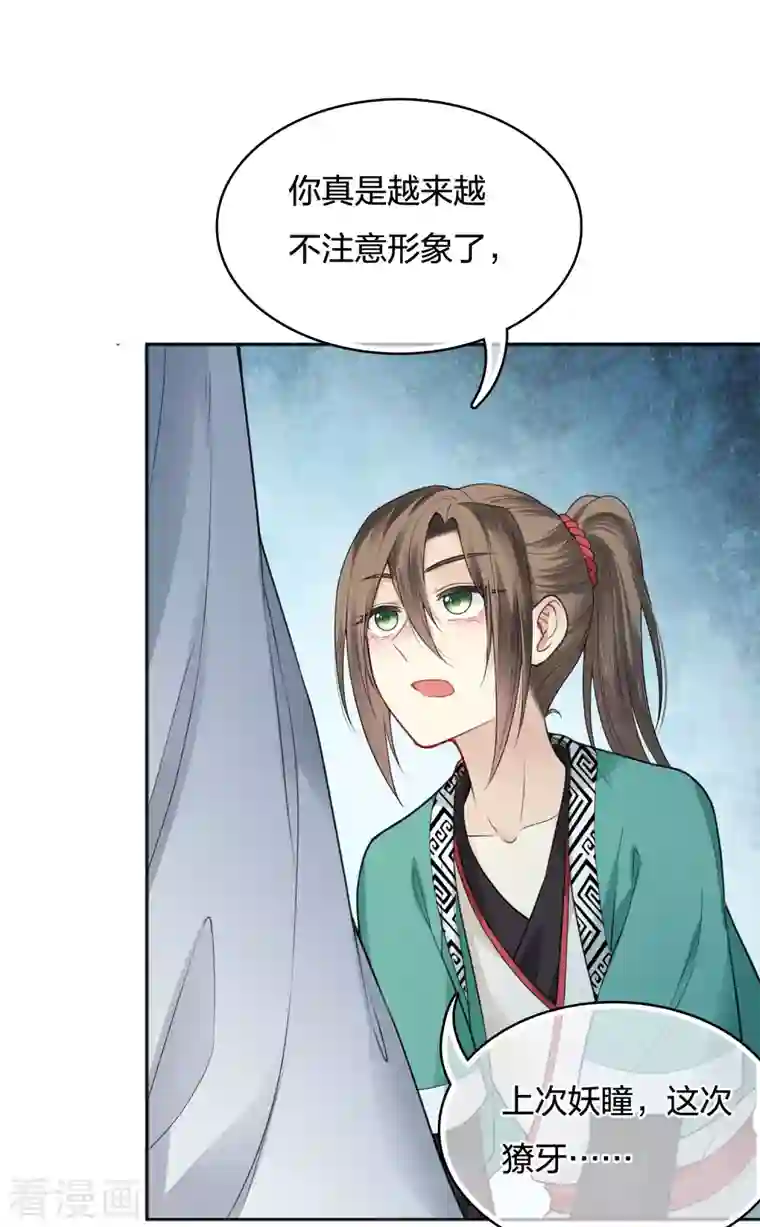 长相思第30话 长夜无风