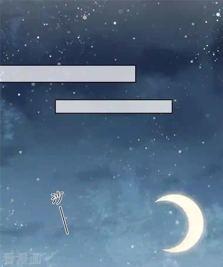 长相思第30话 长夜无风