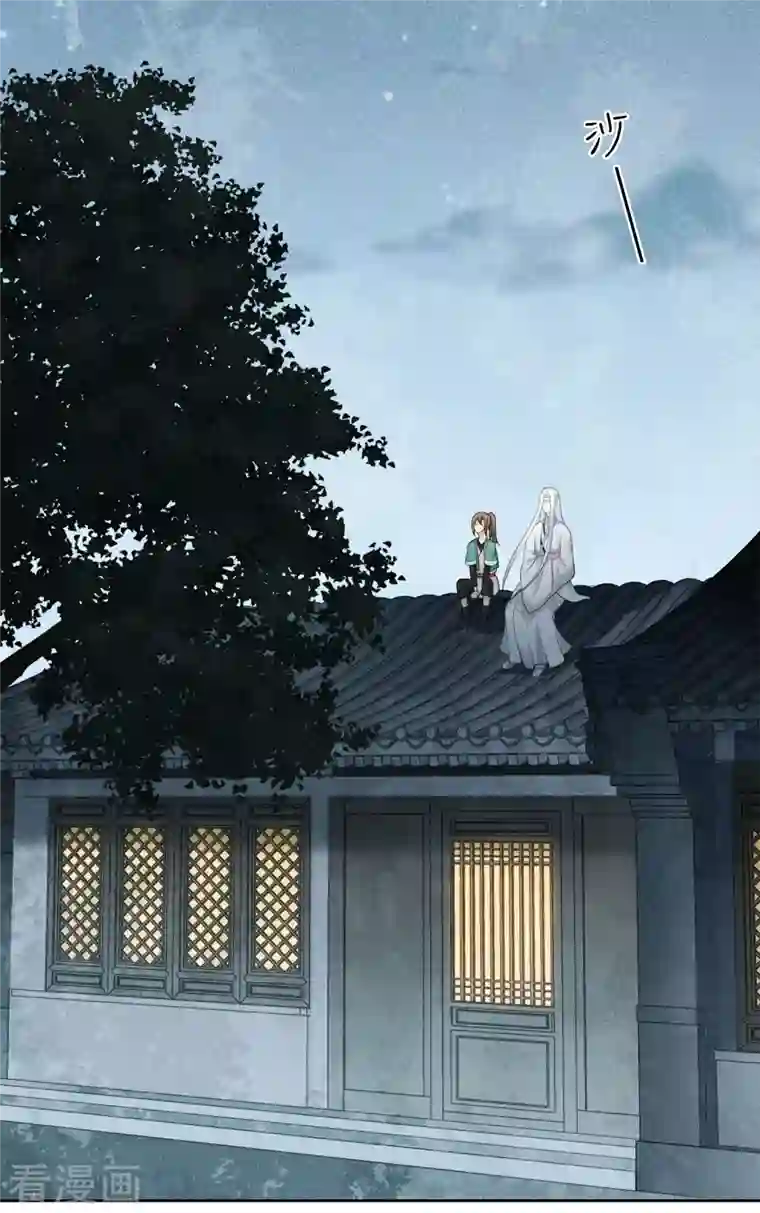 长相思第30话 长夜无风