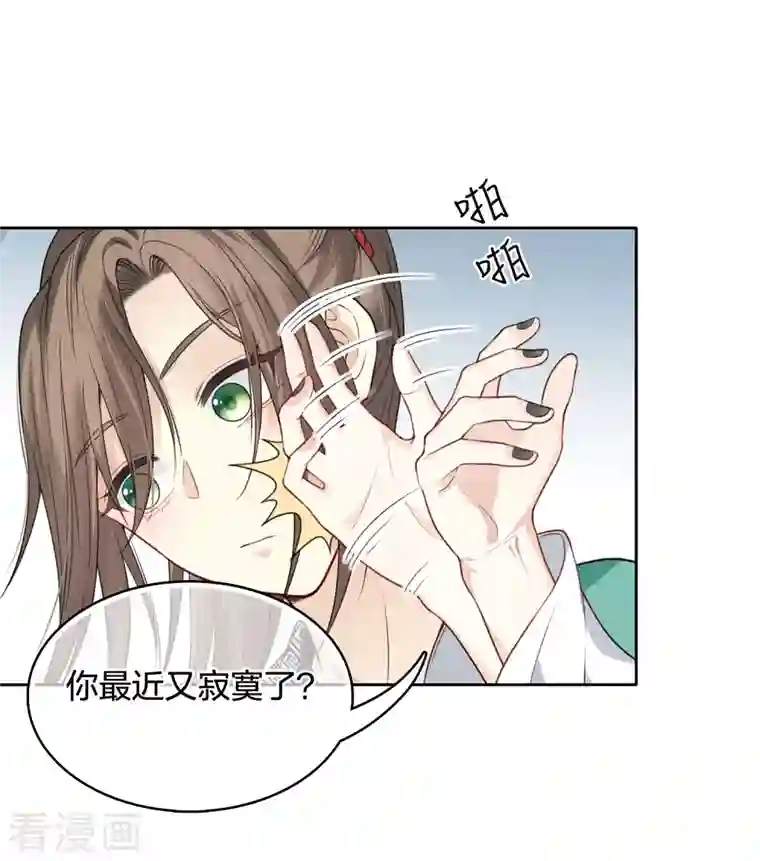 长相思第30话 长夜无风