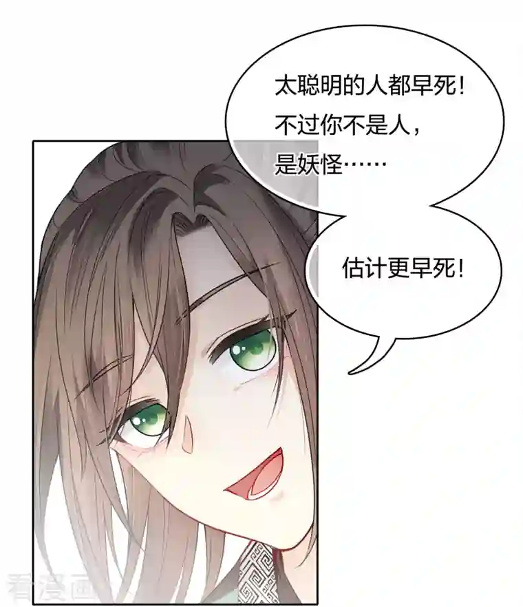 长相思第30话 长夜无风