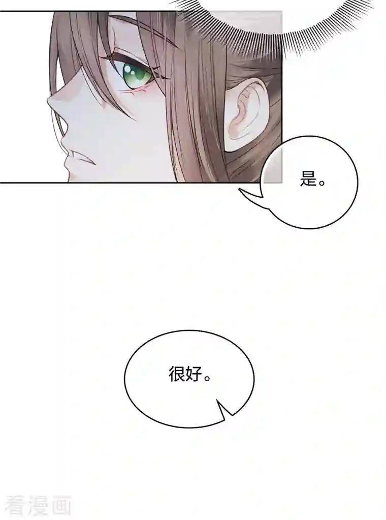 长相思第30话 长夜无风