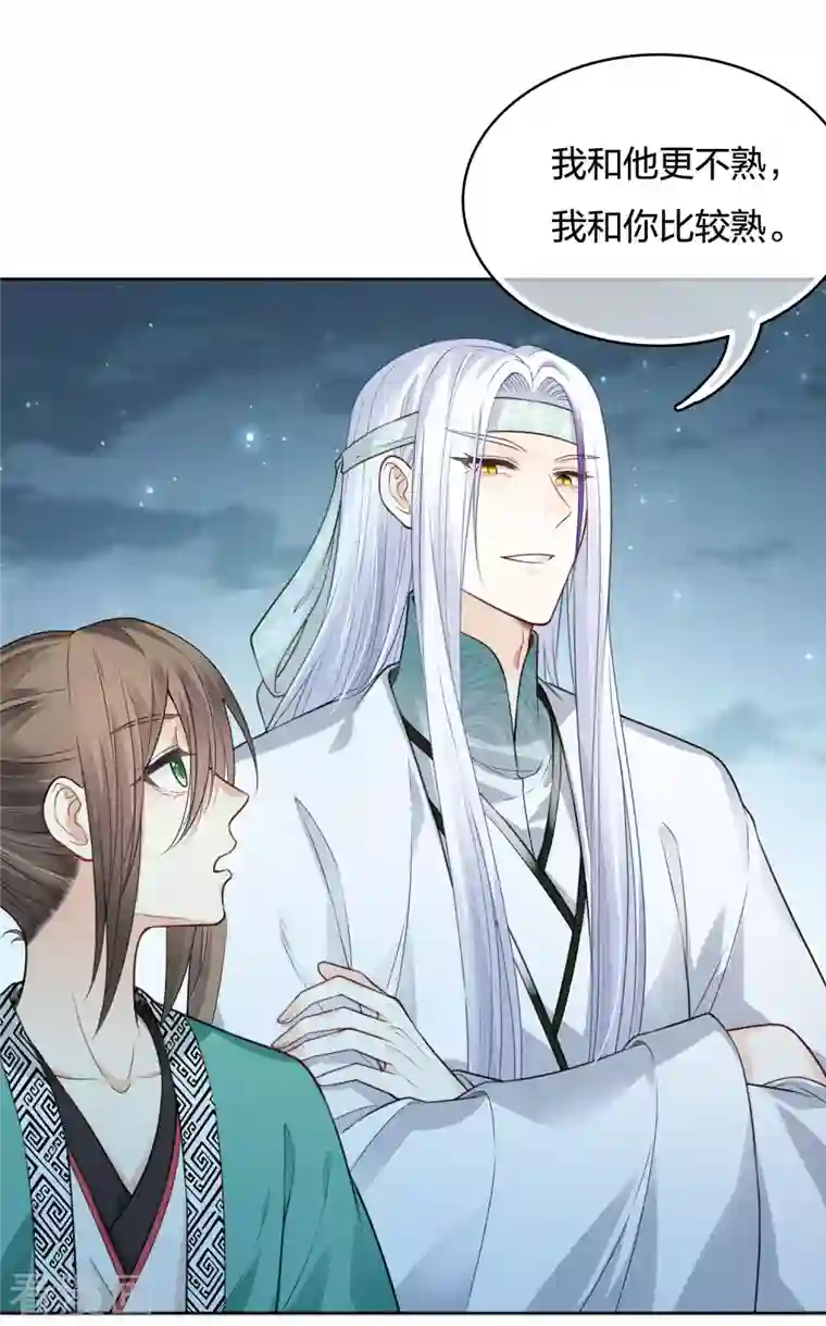 长相思第30话 长夜无风