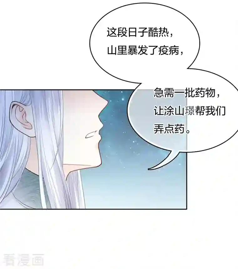 长相思第30话 长夜无风