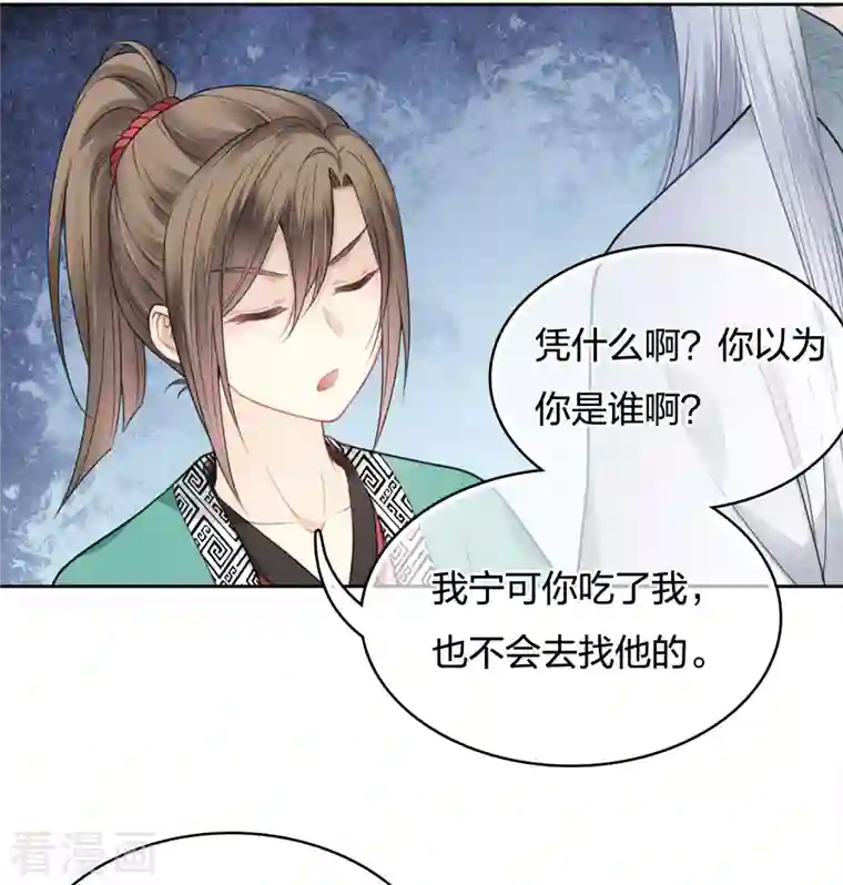 长相思第30话 长夜无风