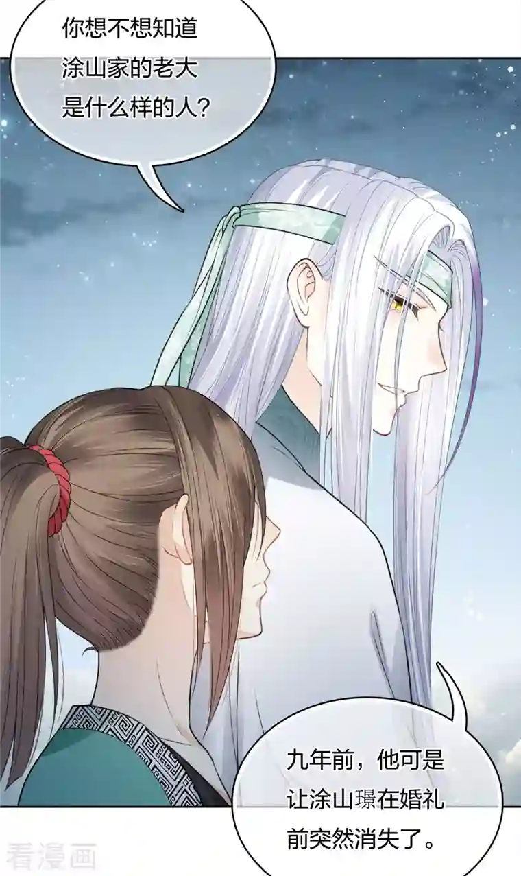 长相思第30话 长夜无风