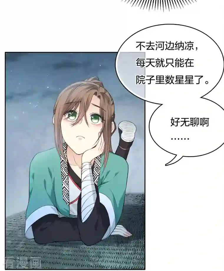 长相思第30话 长夜无风