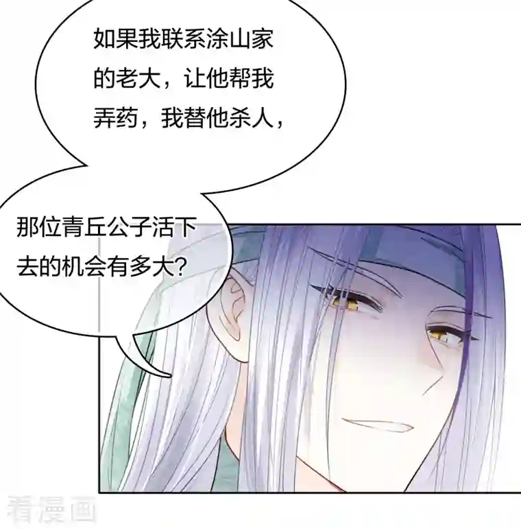 长相思第30话 长夜无风