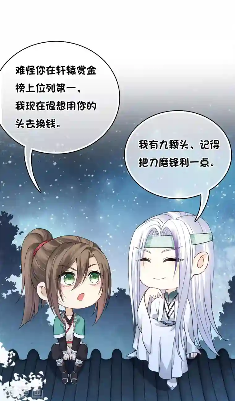 长相思第30话 长夜无风