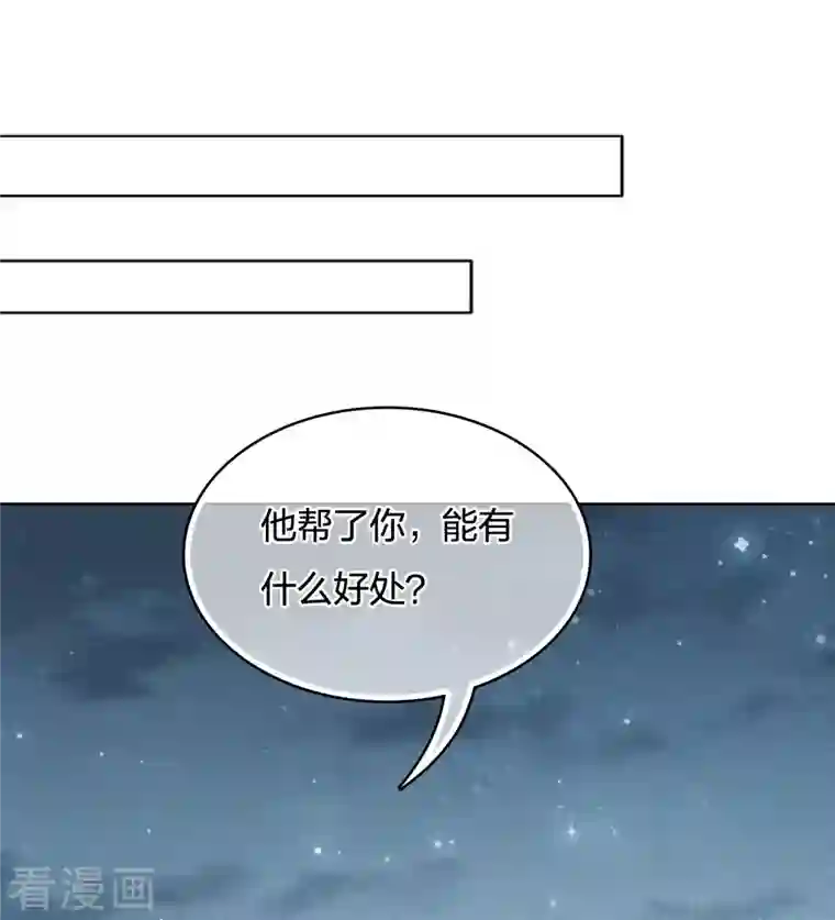 长相思第30话 长夜无风