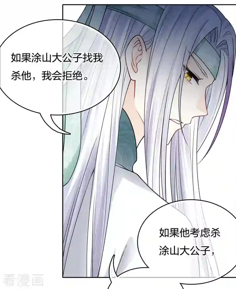 长相思第30话 长夜无风