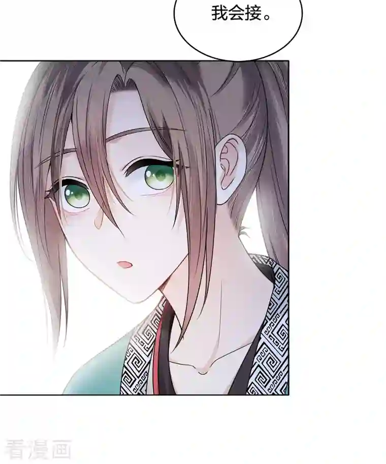 长相思第30话 长夜无风