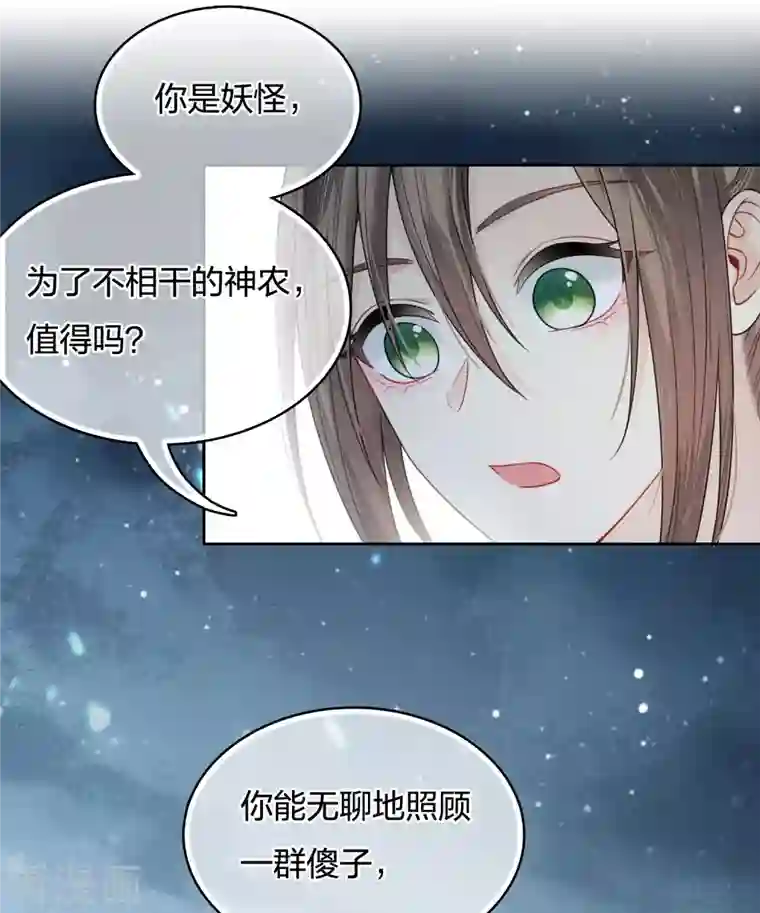 长相思第30话 长夜无风