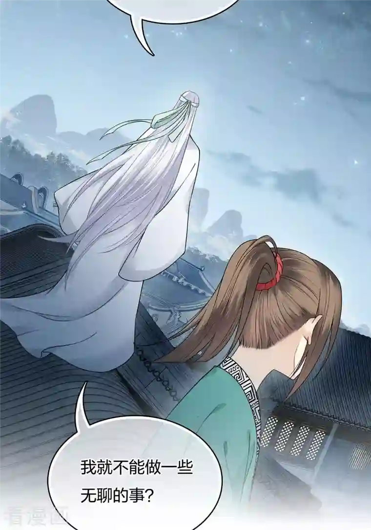 长相思第30话 长夜无风