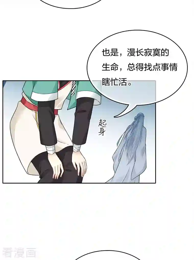 长相思第30话 长夜无风