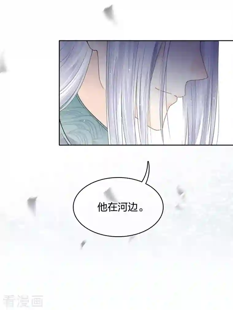 长相思第30话 长夜无风