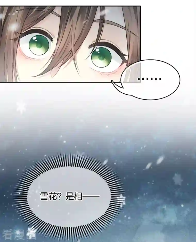 长相思第30话 长夜无风