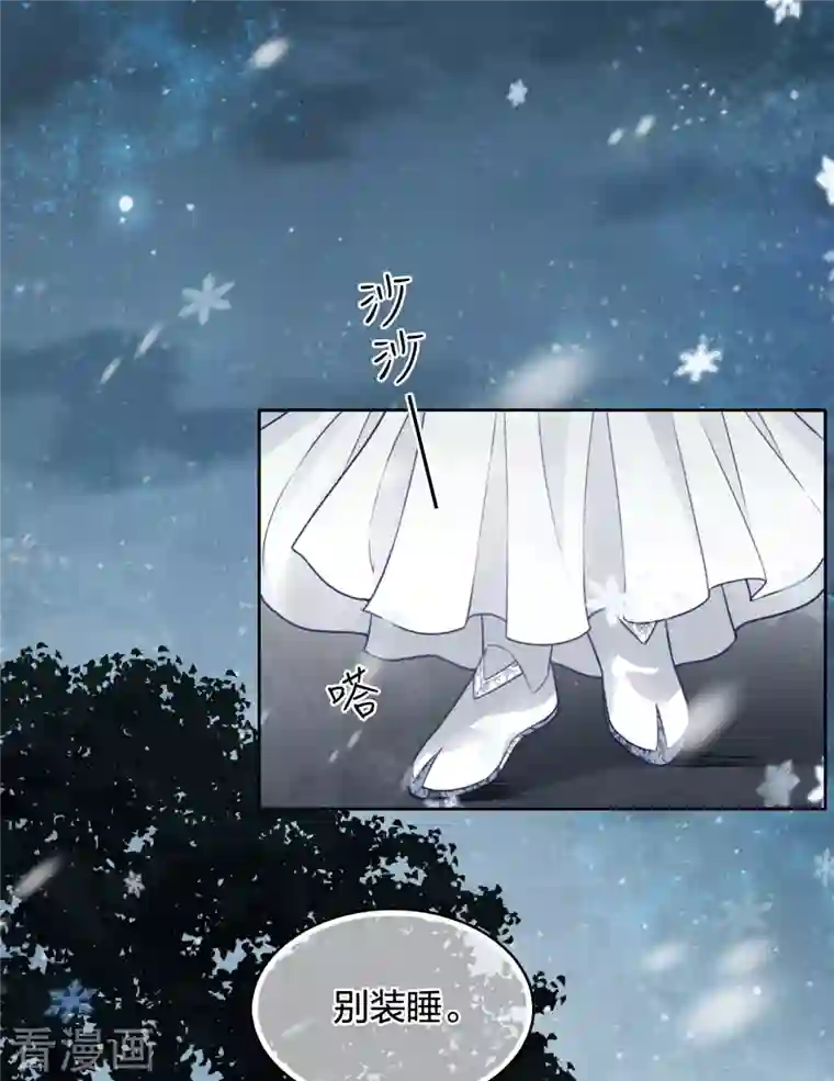 长相思第30话 长夜无风