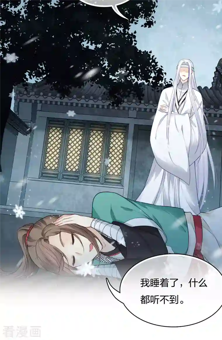 长相思第30话 长夜无风