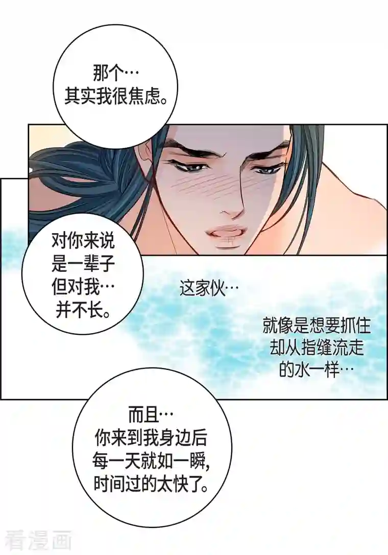 献给心脏第63话 神族世界记录