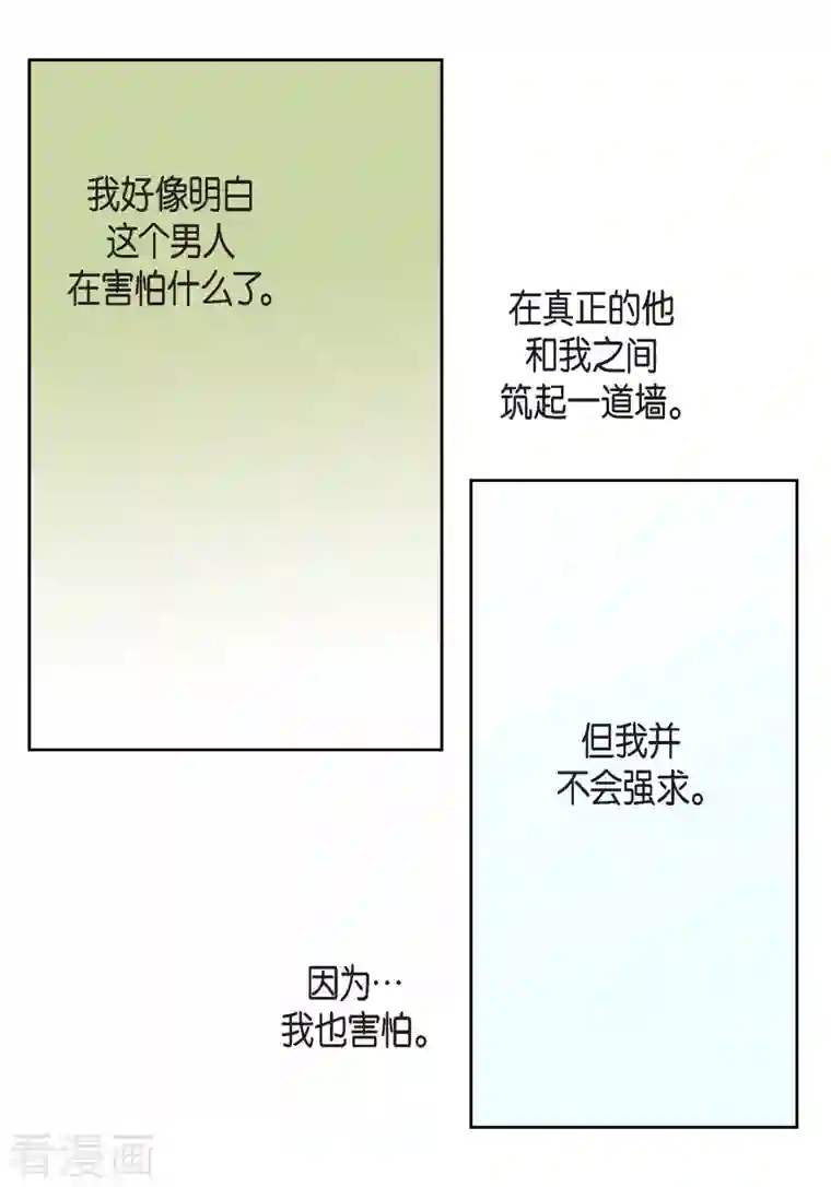 献给心脏第63话 神族世界记录