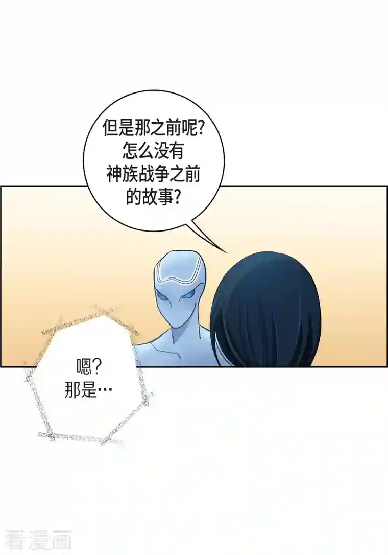 献给心脏第63话 神族世界记录