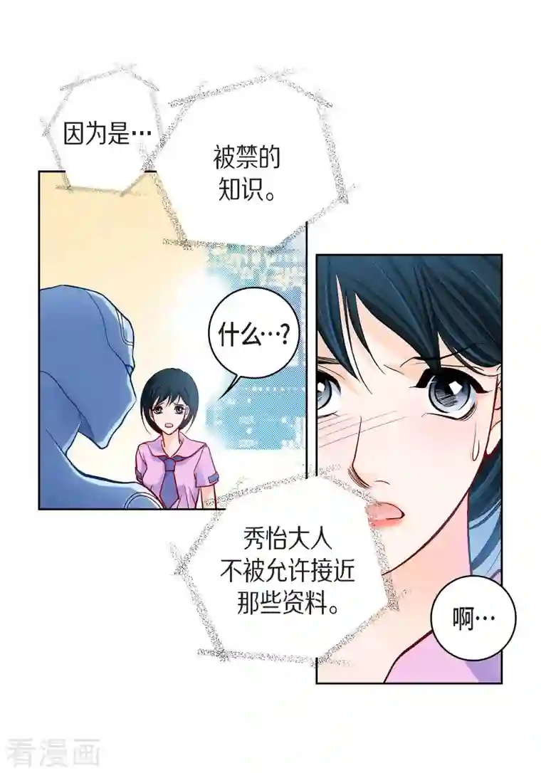 献给心脏第63话 神族世界记录