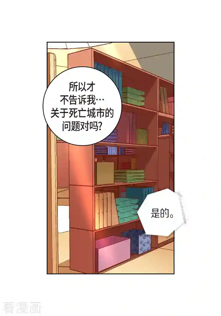 献给心脏第63话 神族世界记录