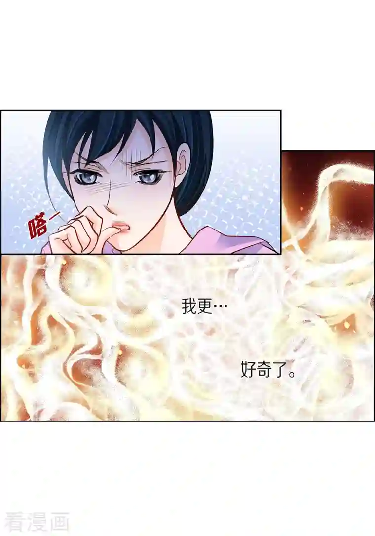 献给心脏第63话 神族世界记录