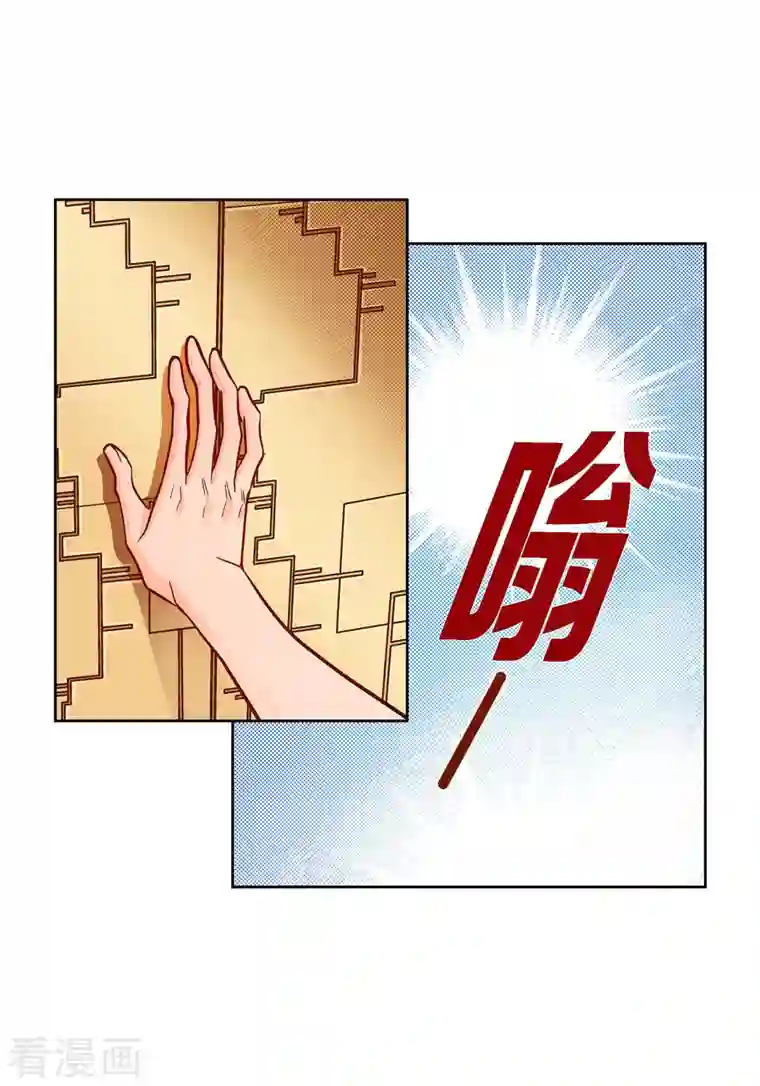 献给心脏第63话 神族世界记录