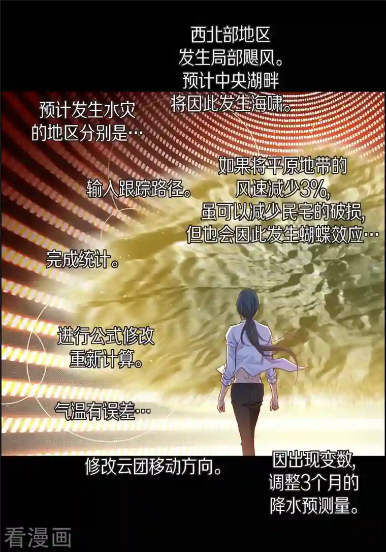 献给心脏第63话 神族世界记录