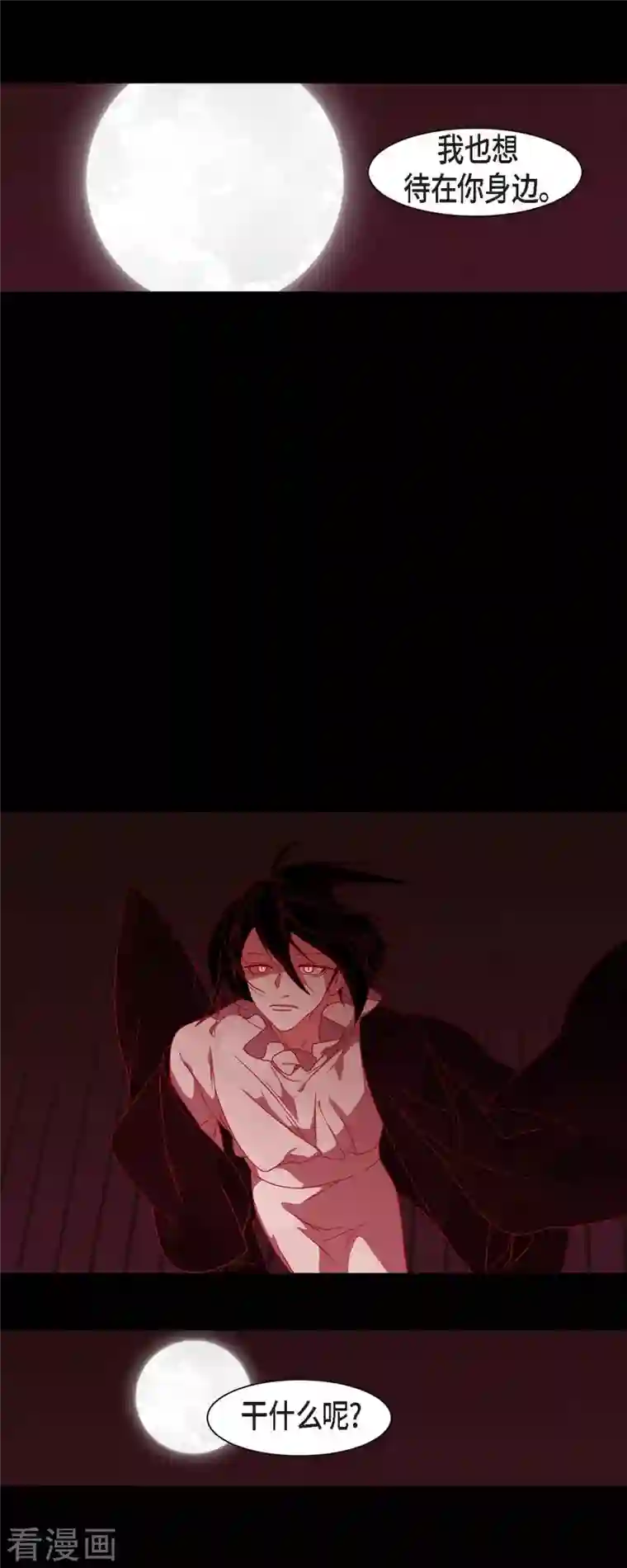 赤狐第68话 希望有孩子