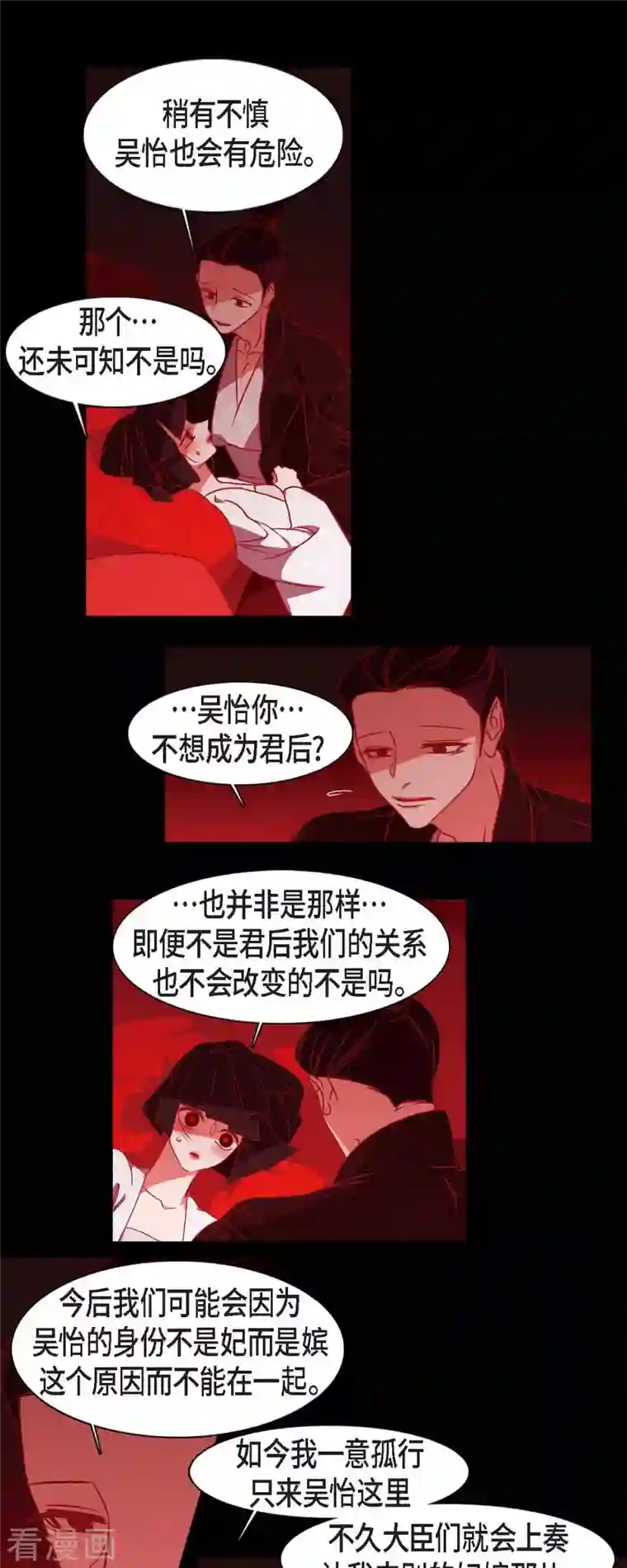 赤狐第68话 希望有孩子