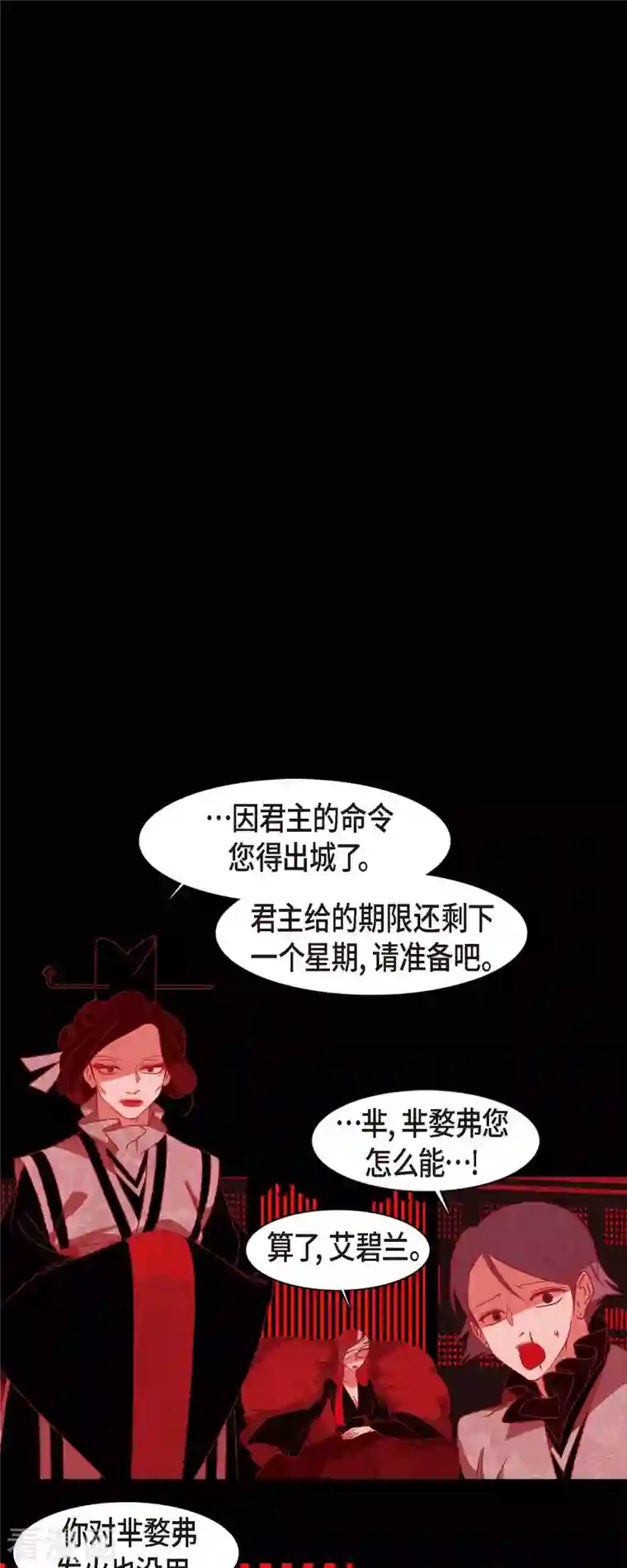 赤狐第69话 珍惜那份心意