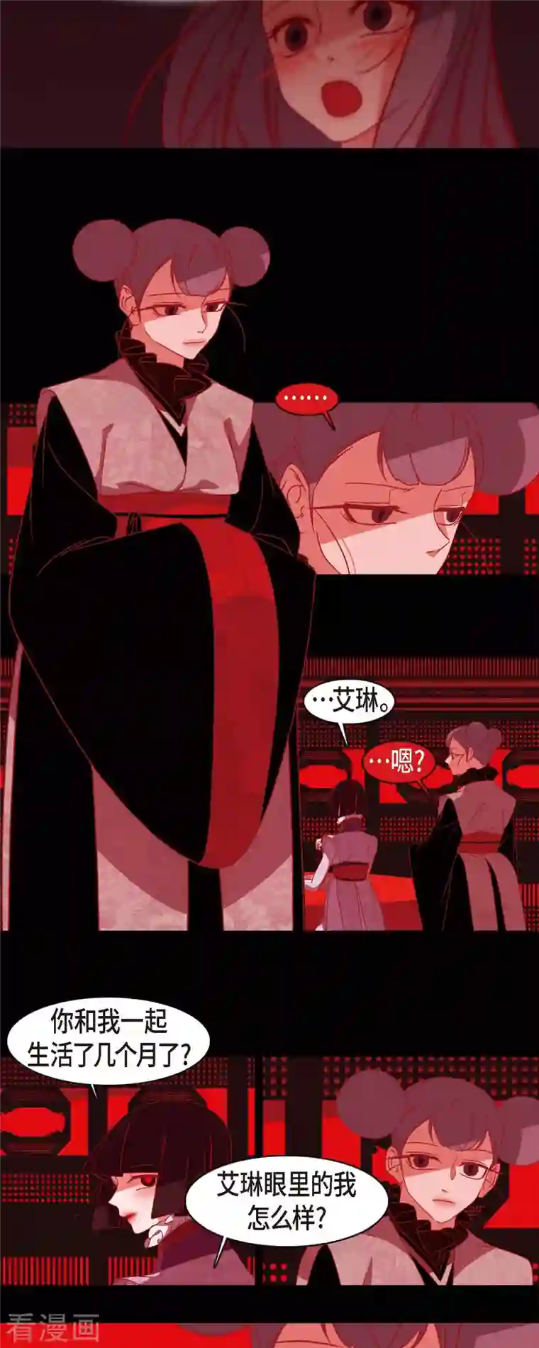 赤狐第69话 珍惜那份心意