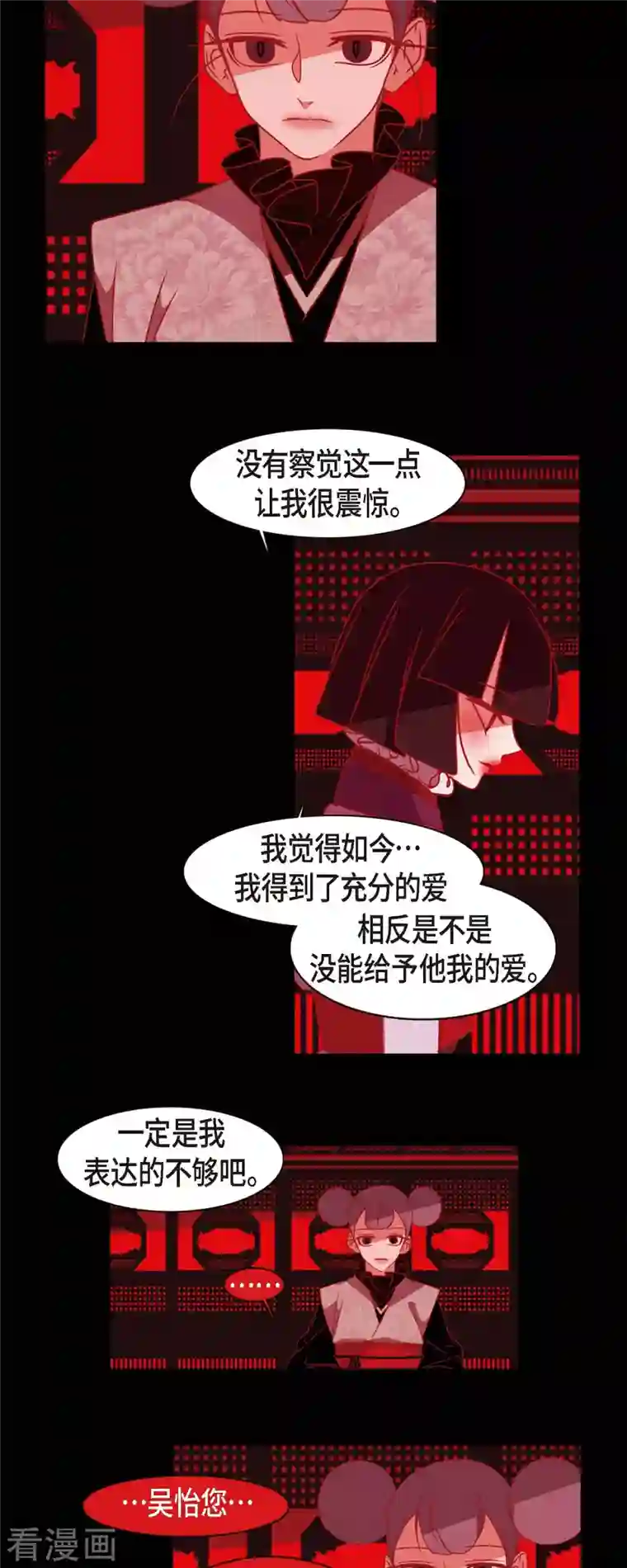 赤狐第69话 珍惜那份心意