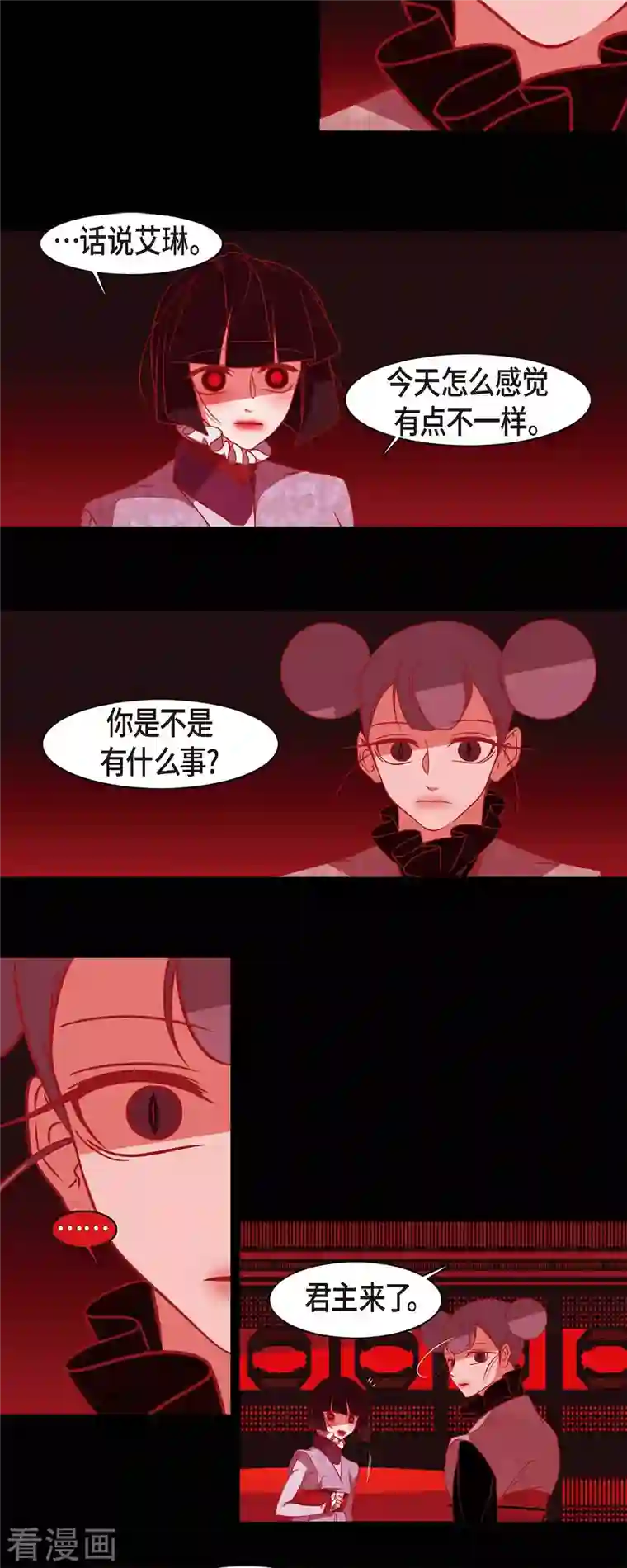 赤狐第69话 珍惜那份心意