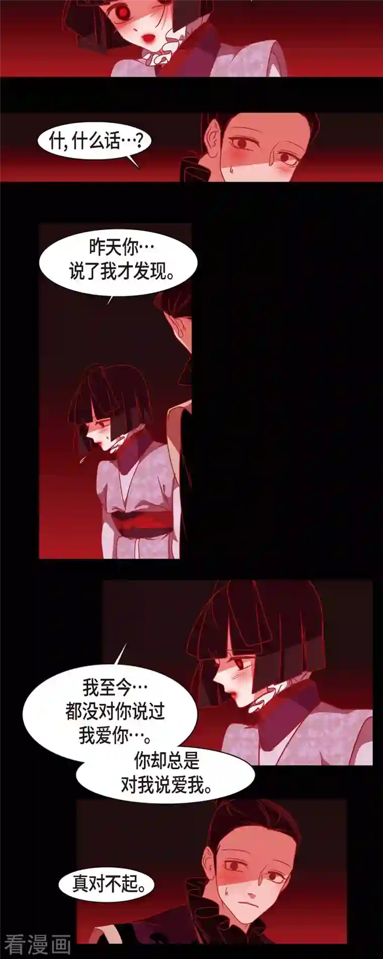 赤狐第69话 珍惜那份心意